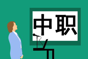 重庆巴南职业教育中心地址、学校乘车路线