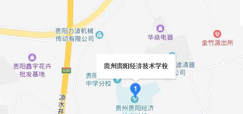 贵阳经济技术学校地址及乘车路线