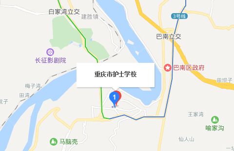 重庆市护士学校地址