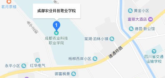 成都农业科技职业学院地址及乘车路线