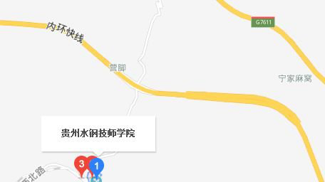 贵州水钢技师学院地址及乘车路线