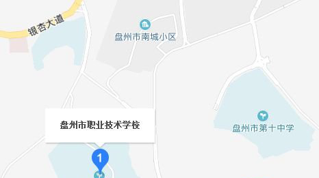 盘州市职业技术学校地址及乘车路线