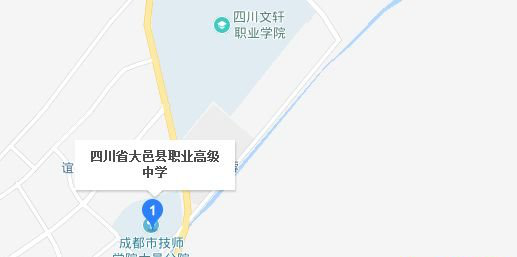 四川省大邑县职业高级中学地址及乘车路线