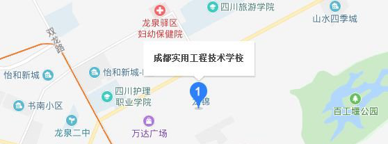 成都实用工程技术学院地址及乘车路线