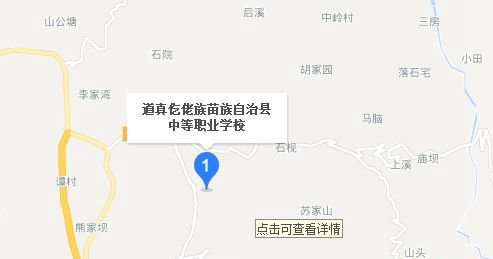 道真自治县中等职业学校地址及乘车路线