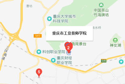 重庆市工业技师学院地址及乘车路线