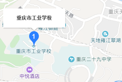 重庆市工业学校地址及乘车路线