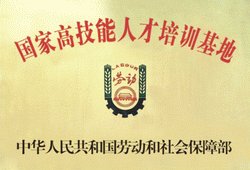 重庆市机械高级技工学校发展历程