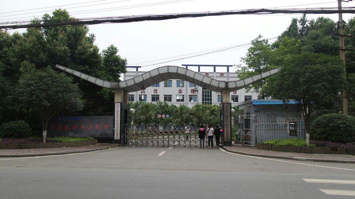 重庆光华女子职业中等专业学校会计专业一期学费多少?