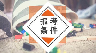 贵州省广播电视大学招生条件有哪些？