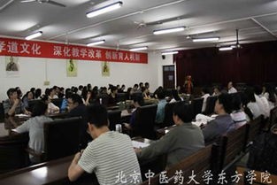 北京中医药大学中药学院学费是多少钱及收费标准