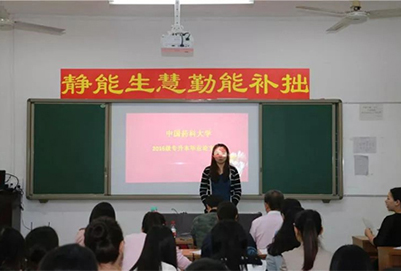 中国药科大学重庆市函授站举行2016级本科毕业论文答辩报告会