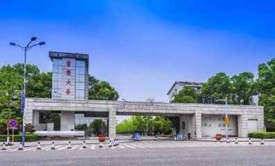 重庆大学沙坪坝校区