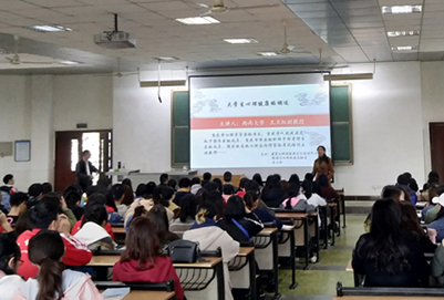 重庆市文理学院举办“大学生心理健康调试策略”讲座