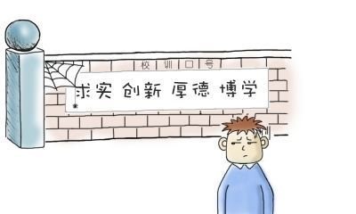 重庆市渝西卫生学校校训是什么