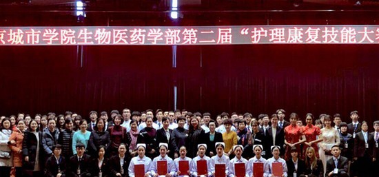 北京城市学院生物医药学部地址在哪里