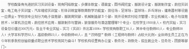 邻水县合流职业技术学校开设哪些专业？