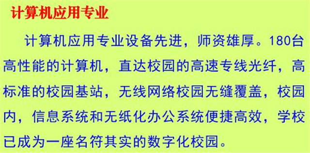 四川省剑阁县武连职业中学开设哪些专业？