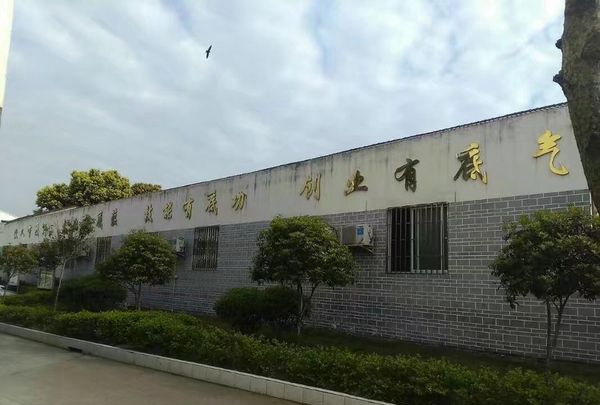 成都市庄园机电职业技术学校标语墙