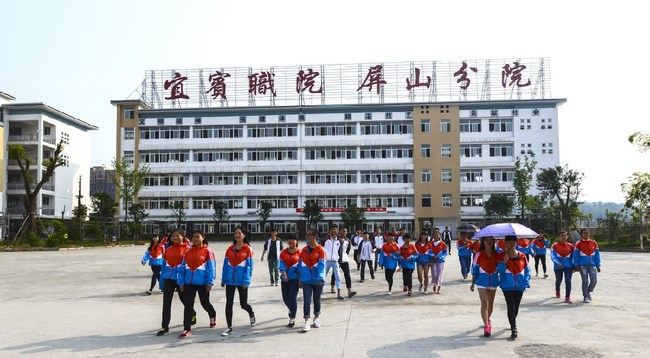 四川省屏山县职业技术学校(宜宾职业技术学院屏山分院)教学大楼