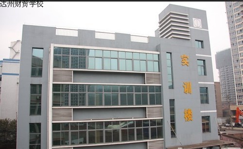 四川省达州财贸学校（达州西南职业技术学校/达州电大附属中专）实训大楼