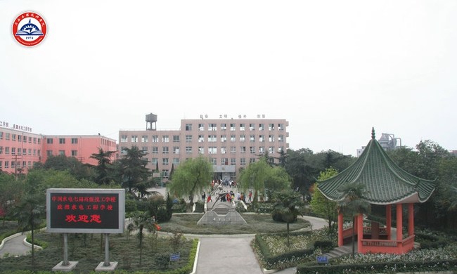 眉山工程技师学院(中国水电七局高级技工学校)全貌