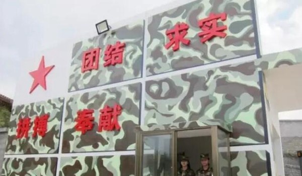 贵州国防军事职业学校校训
