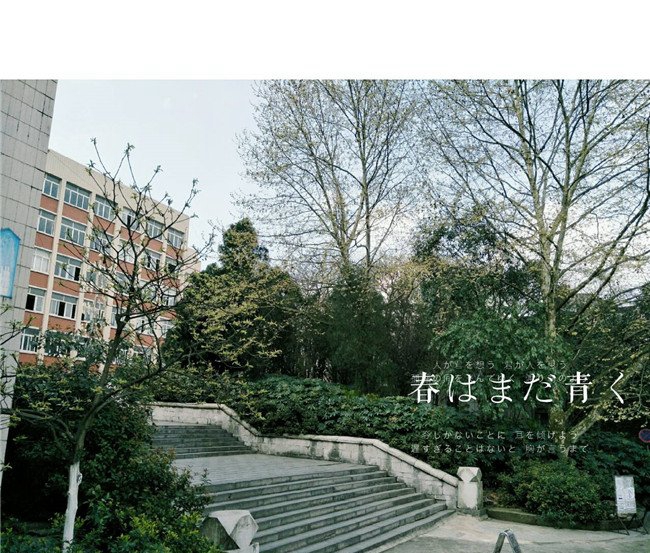 贵州化工学校(贵州工业职业学院中职部)教学楼