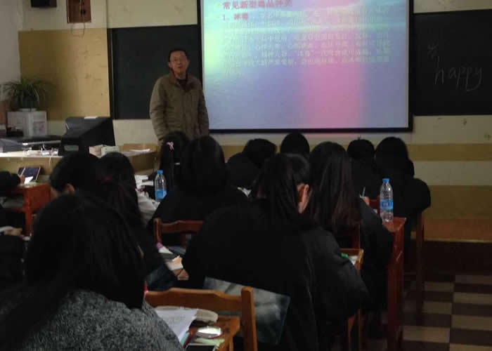 贵阳市经济贸易中等专业学校禁毒主题班会