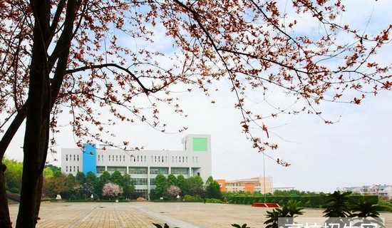 重庆三峡医药高等专科学校