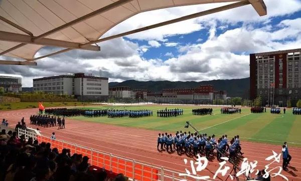 迪庆州民族中等专业学校校操场