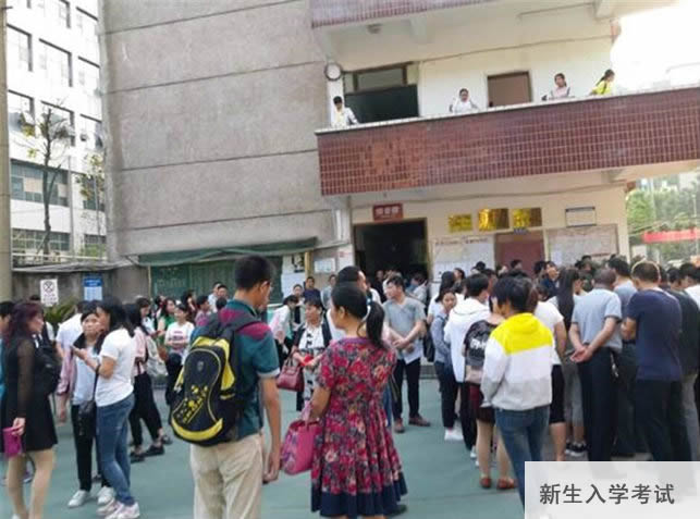 重庆医科学校新生入学考试图片