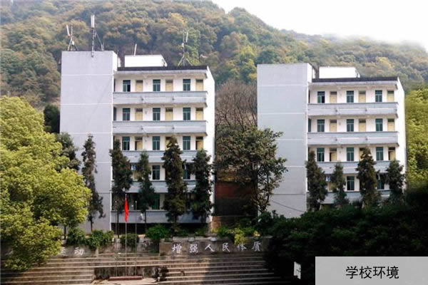 重庆航运旅游学校学校环境