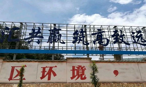 云南建投技工学校校区一角