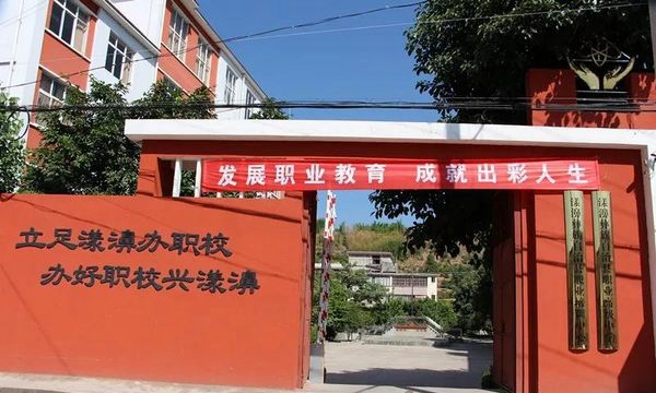 漾濞彝族自治县职业高级中学学校大门