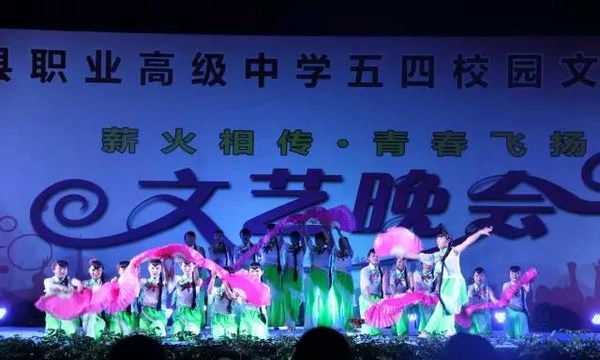 祥云开放学院文艺演出