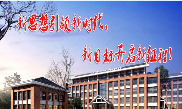 保山中医药高等专科学校校园建筑