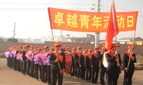 弥勒卓越中等职业技术学校青年活动日