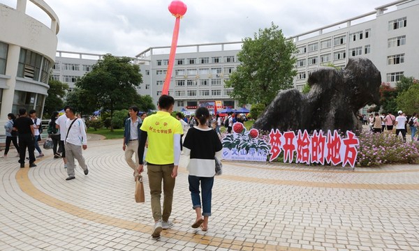 文山农业学校学校报名