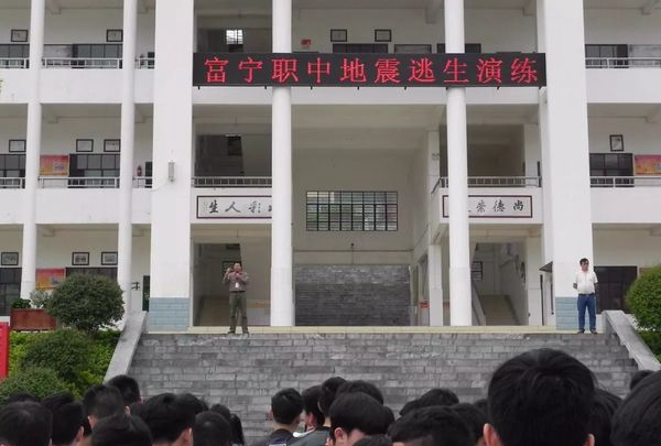 富宁县民族职业高级中学演习