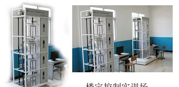 贵州水钢技师学院楼宇控制实训室