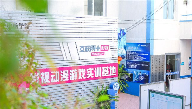 贵州新华电脑学院影视动漫游戏设计实训基地