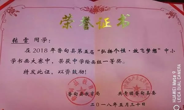 鲁甸县职业技术高级中学荣誉证书（1）