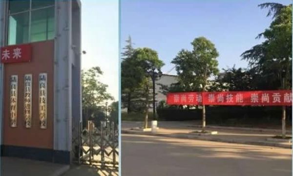 曲靖市陆良职业技术学校校园风貌