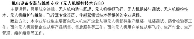 重庆市科能高级技工学校开设哪些专业？