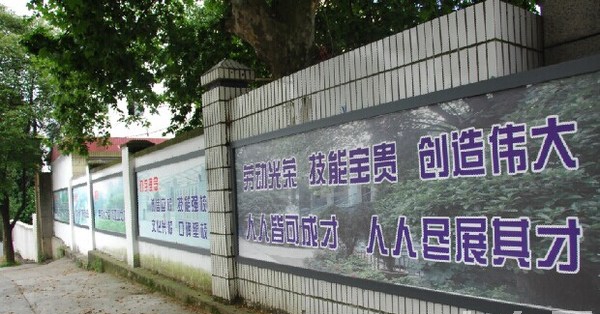 中国铝业贵州高级技工学校 文化墙