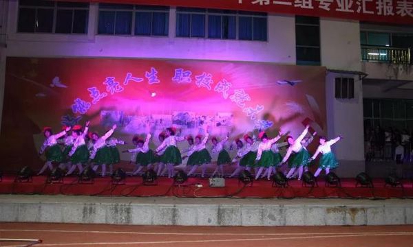 凤庆县职业高级中学节目表演