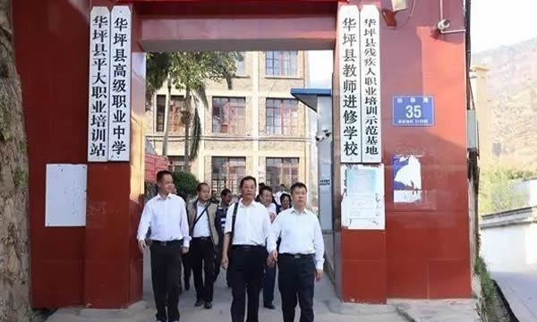 华坪县职业高级中学学校大门