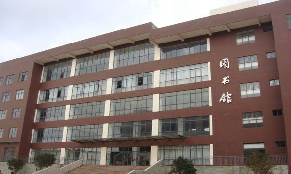 云南科技信息职业学院图书馆