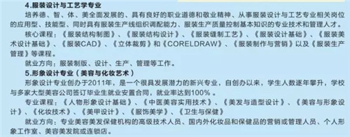 重庆市奉节职业教育中心开设哪些专业？